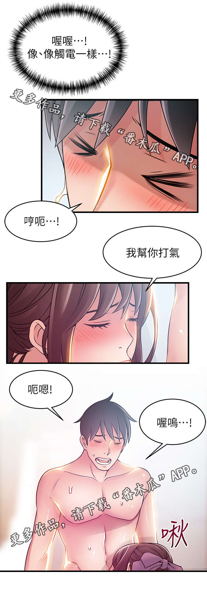 第78章：没那么拘束了4