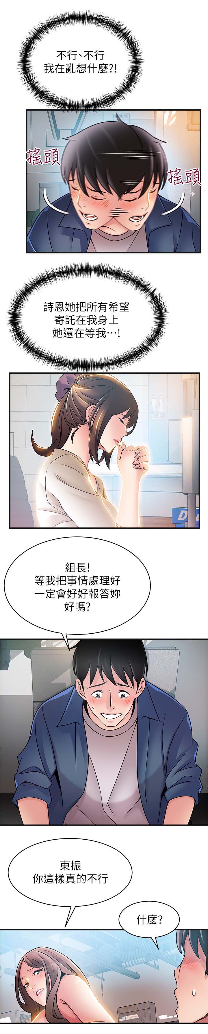 第51章：各忙各的4