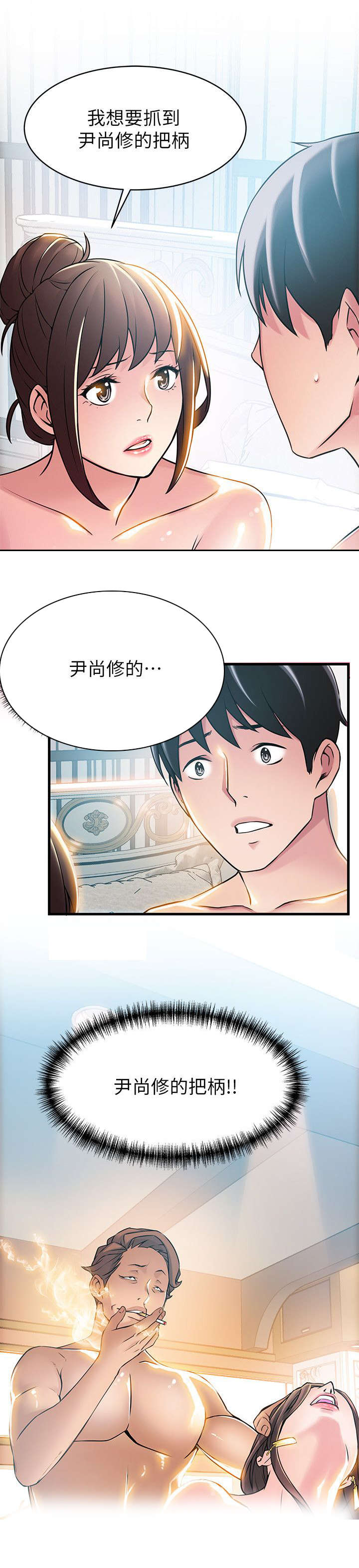 第46章：拿资料7