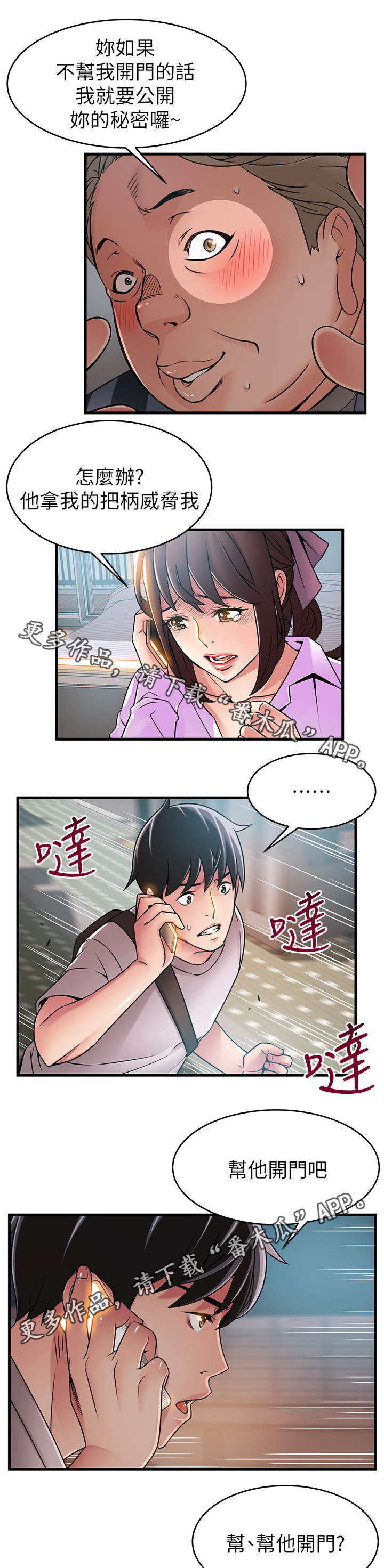 第74章：芝麻开门8