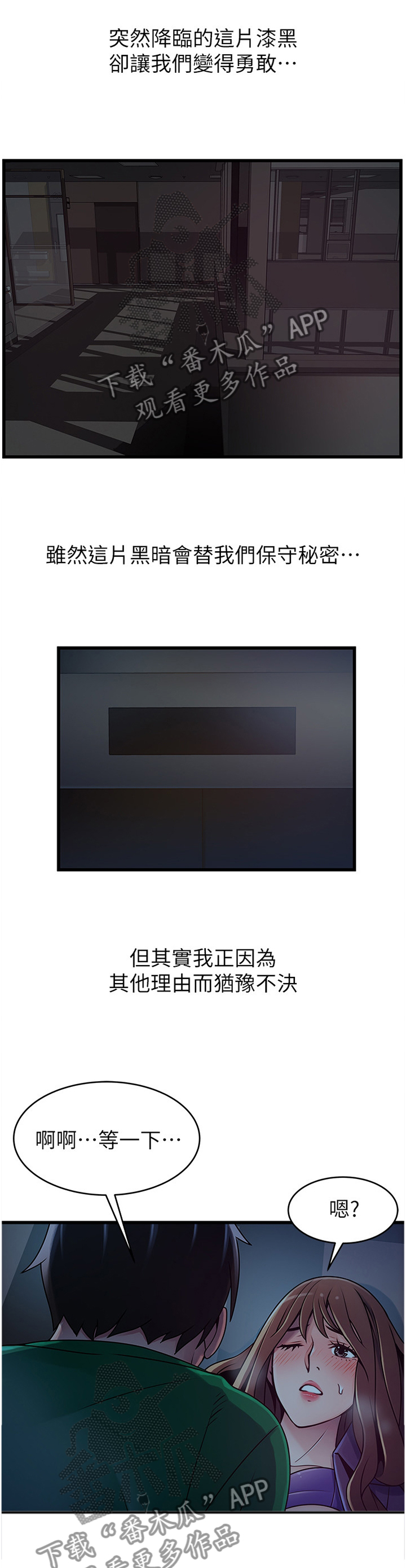 第138章：到你肯说为止!3