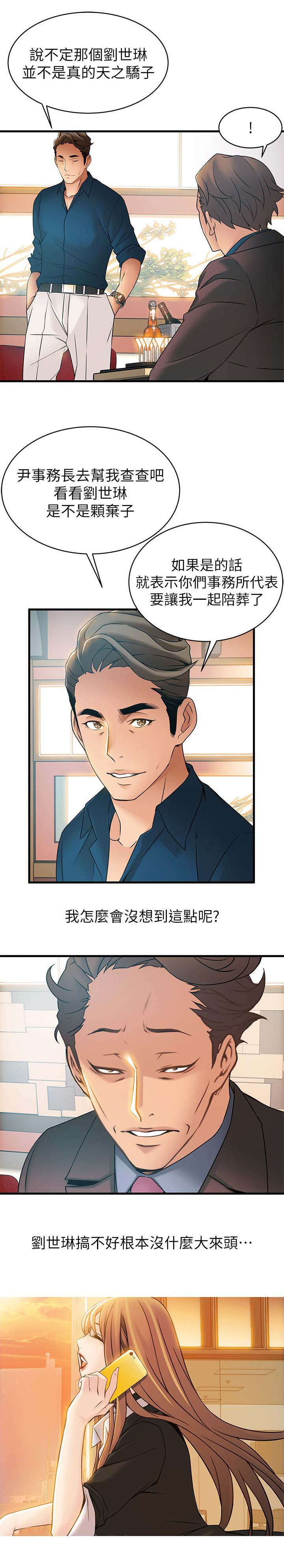 第41章：热身6