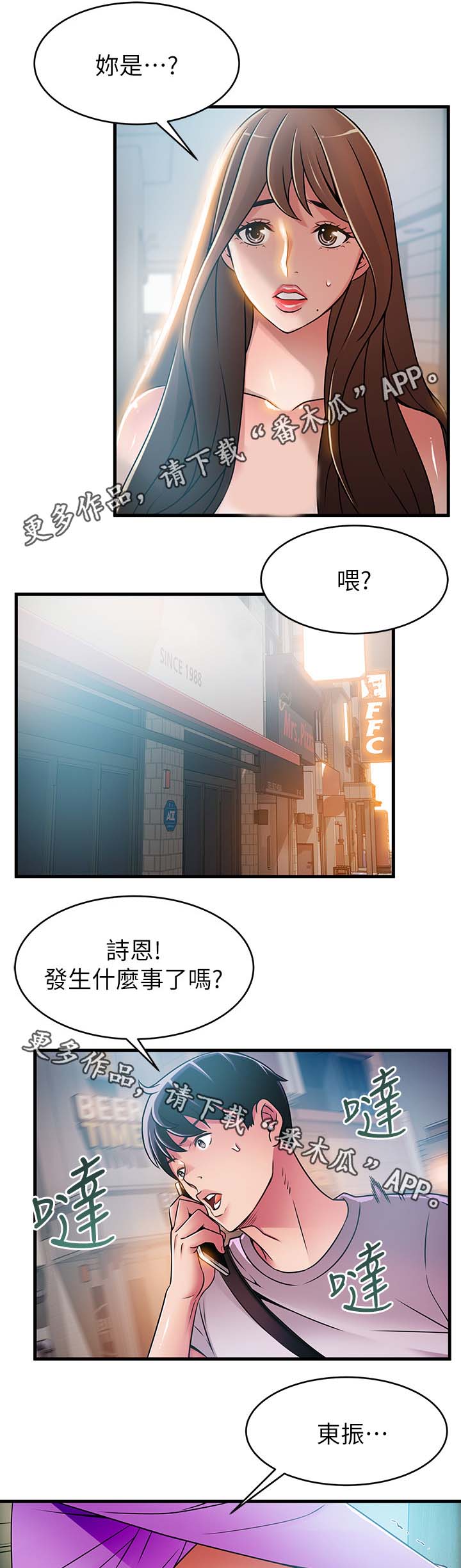 第73章：破门而入6