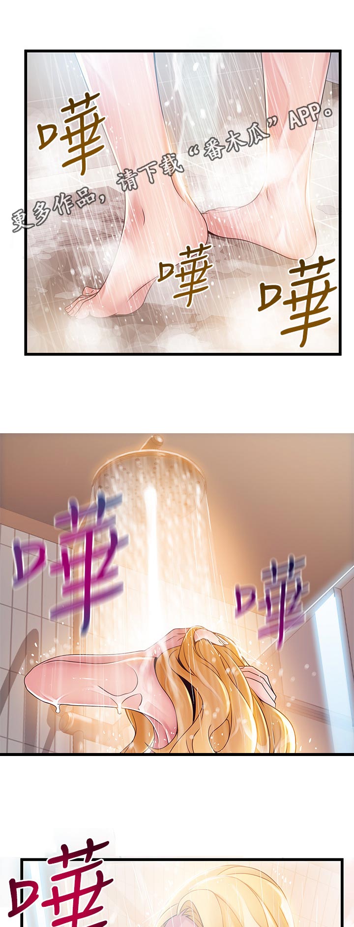 第207章：怎么是你6