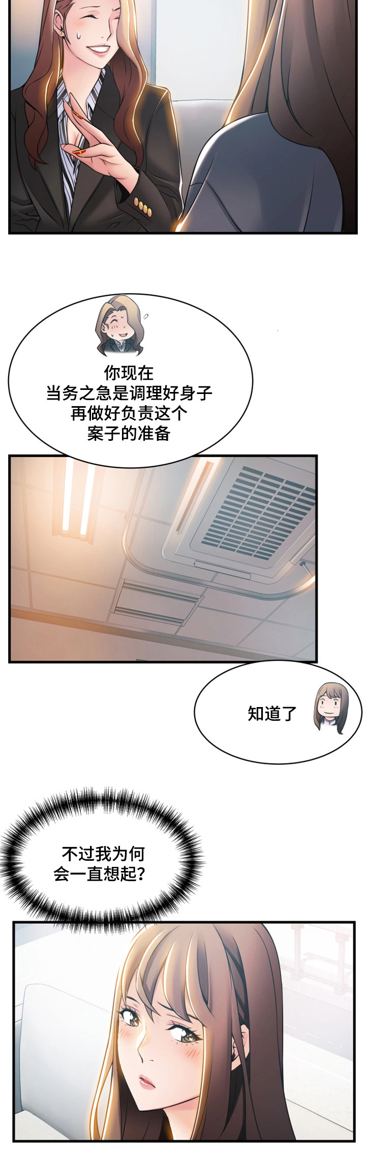 第37章：辩护13