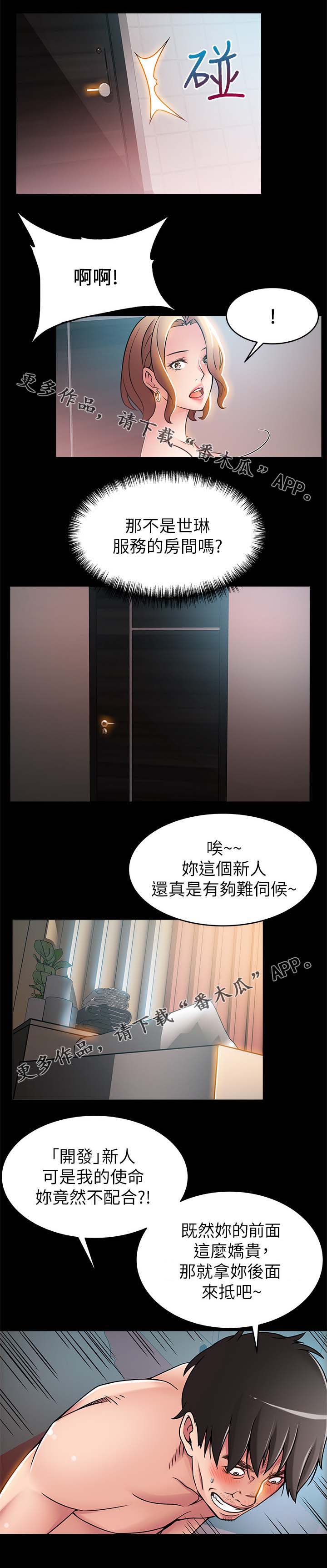 第59章：你很不错3