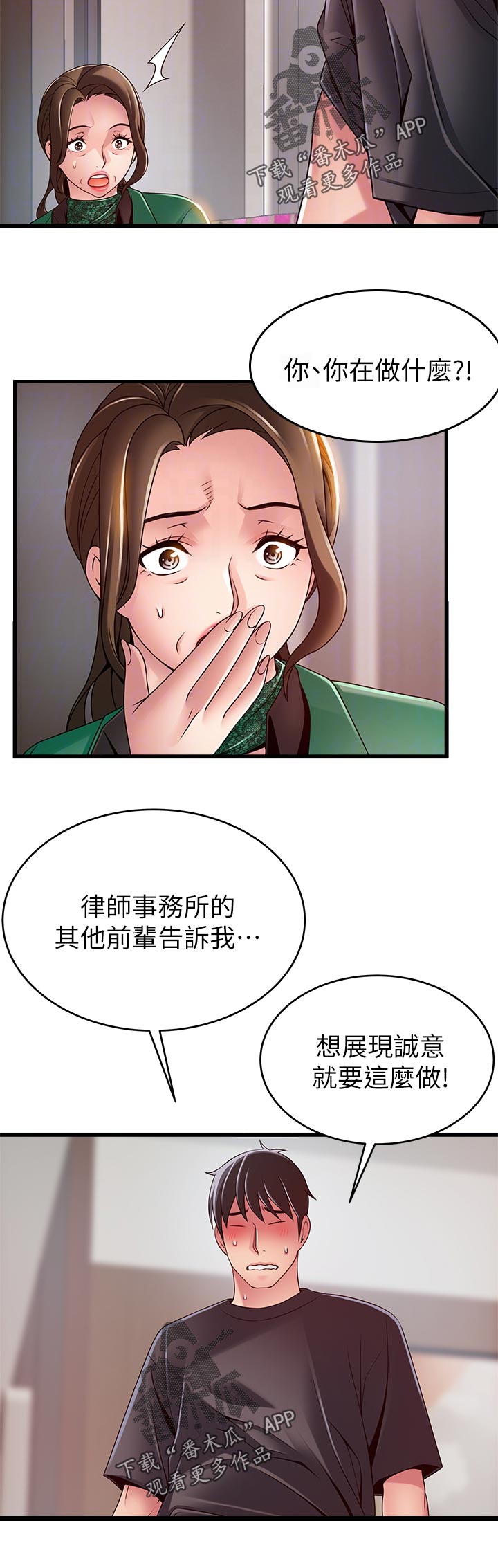第222章：怎么会11
