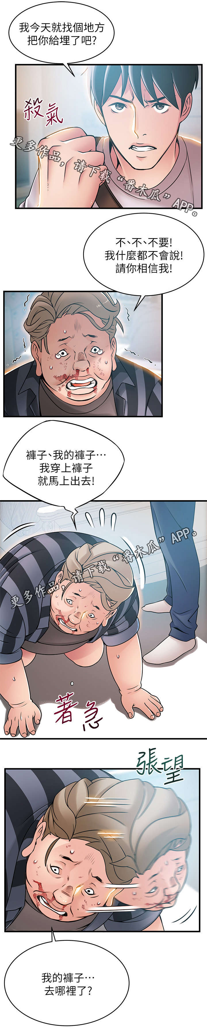 第77章：彻夜安慰你0