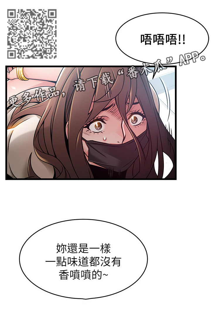 第96章：威胁简讯7