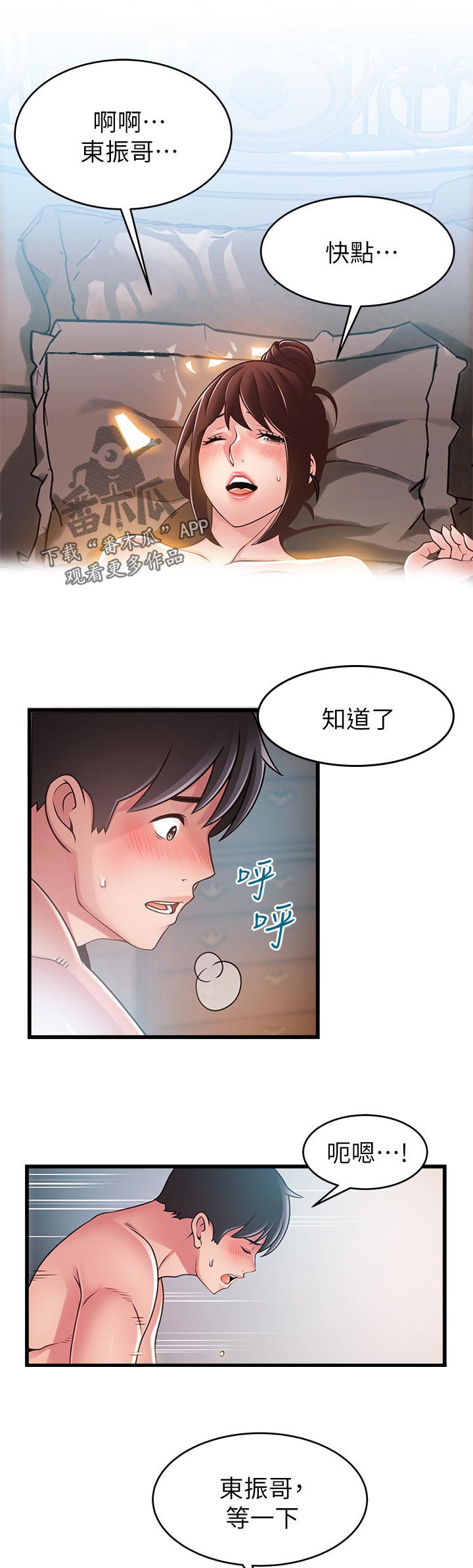第188章：忘掉一切3