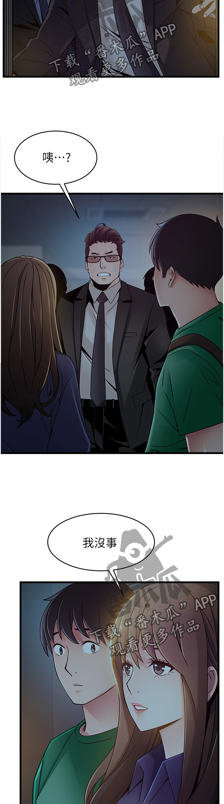 第141章：解救9