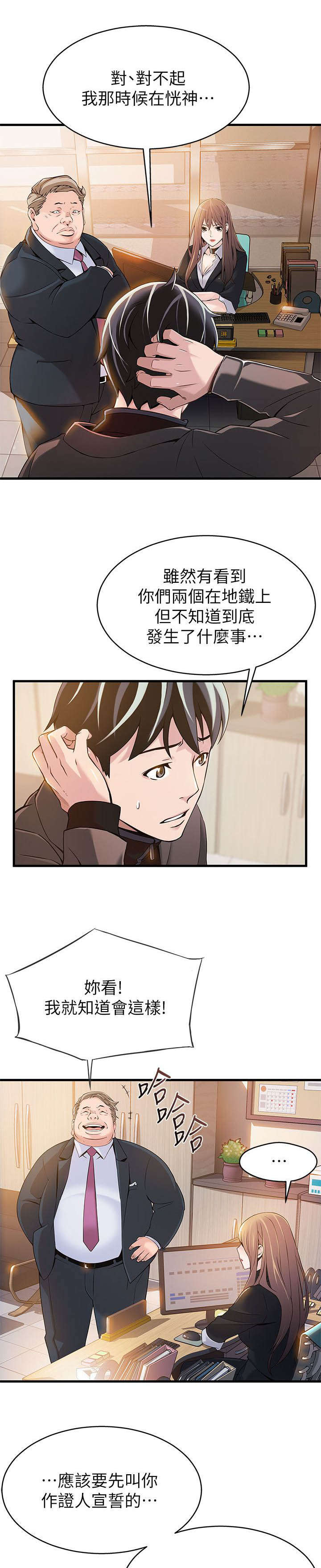 第9章：没救了6