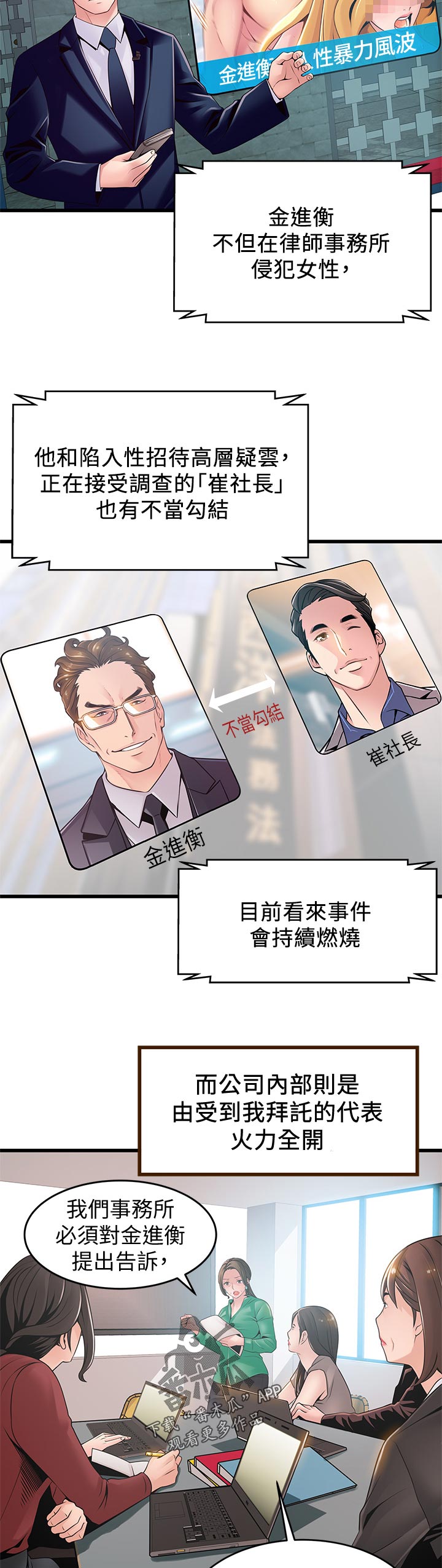 第231章：道义4