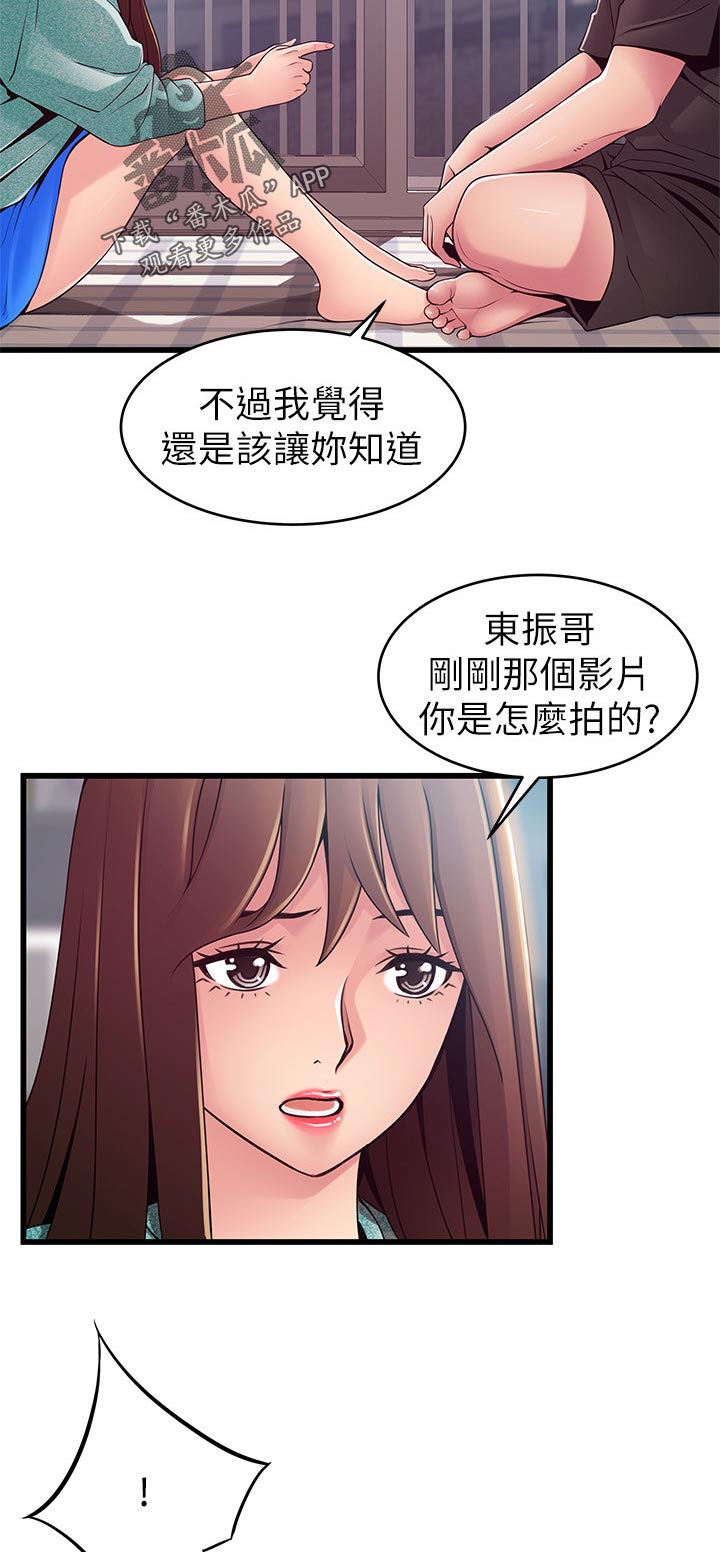 第179章：怎么反击？2