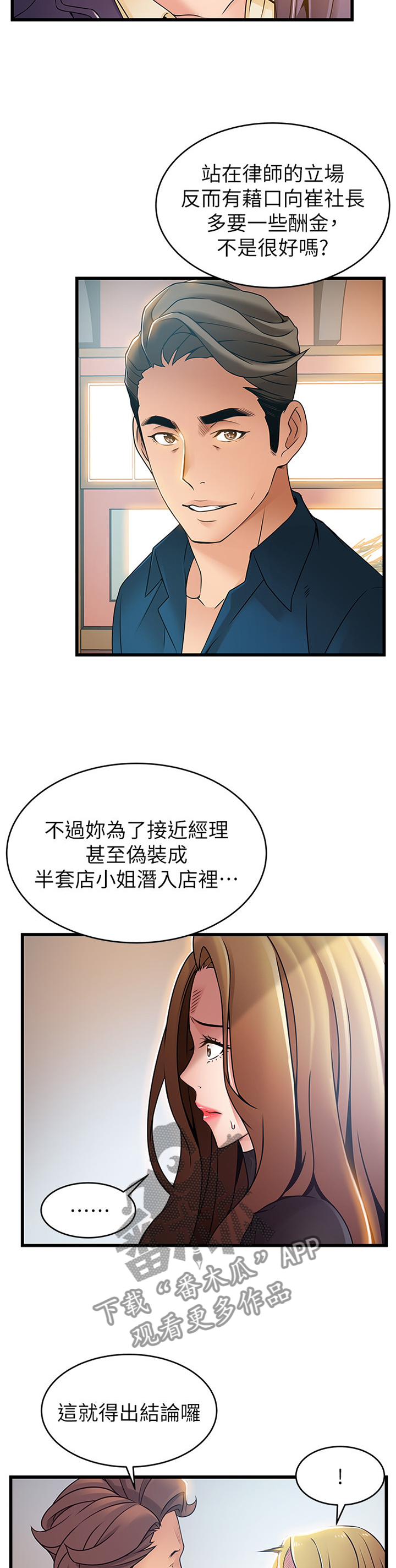 第126章：臆测的事实1