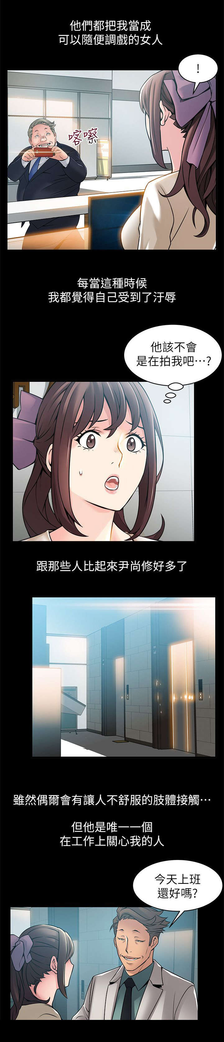 第45章：认清事实9