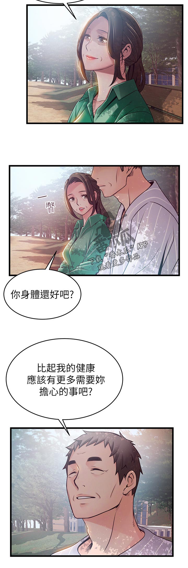 第177章：汇报1
