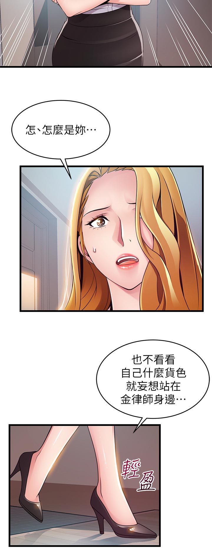 第207章：怎么是你10