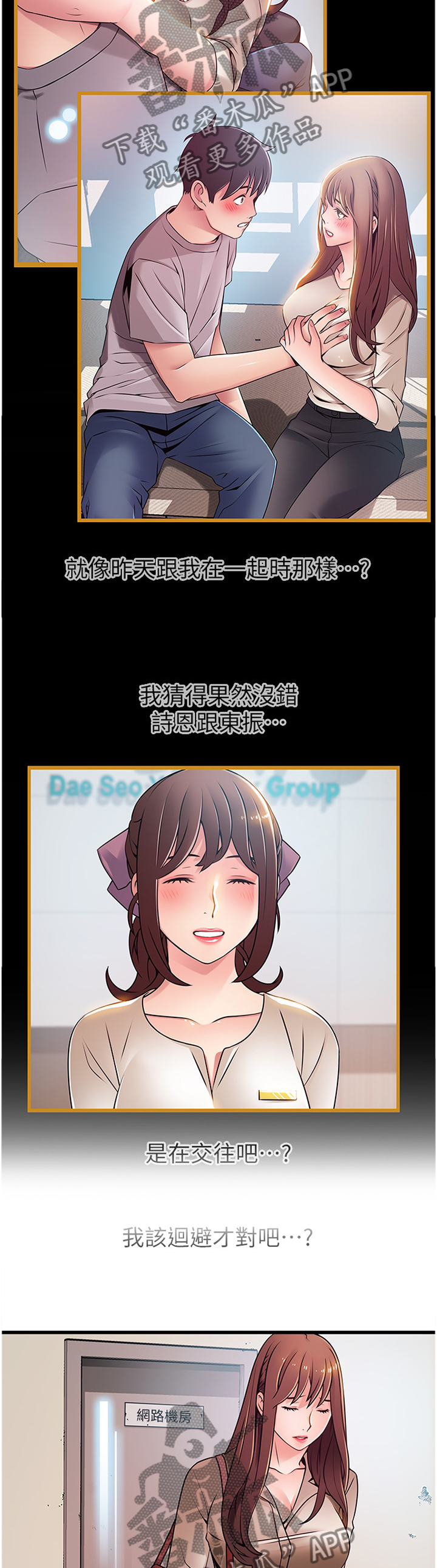 第124章：言而无信?3