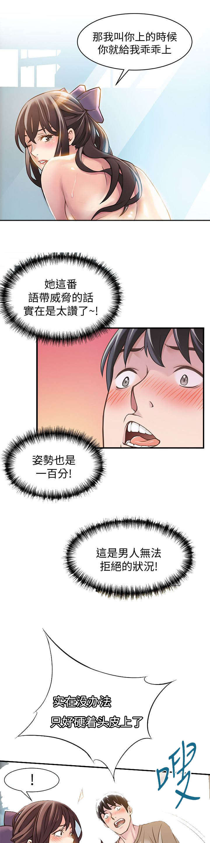 第19章：你死定了4