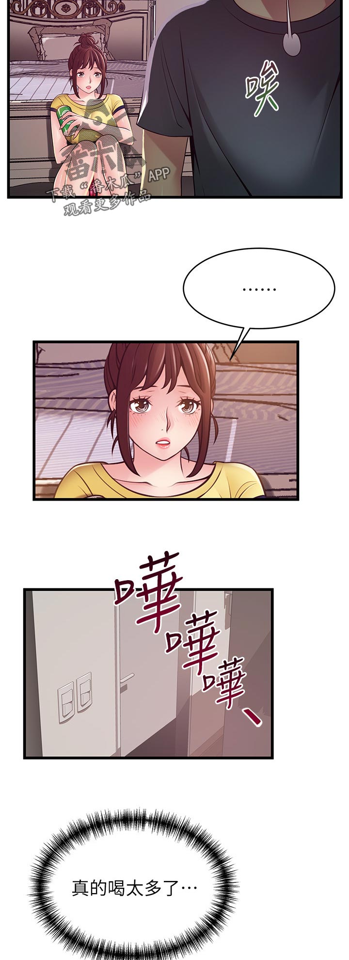 第187章：尴尬8