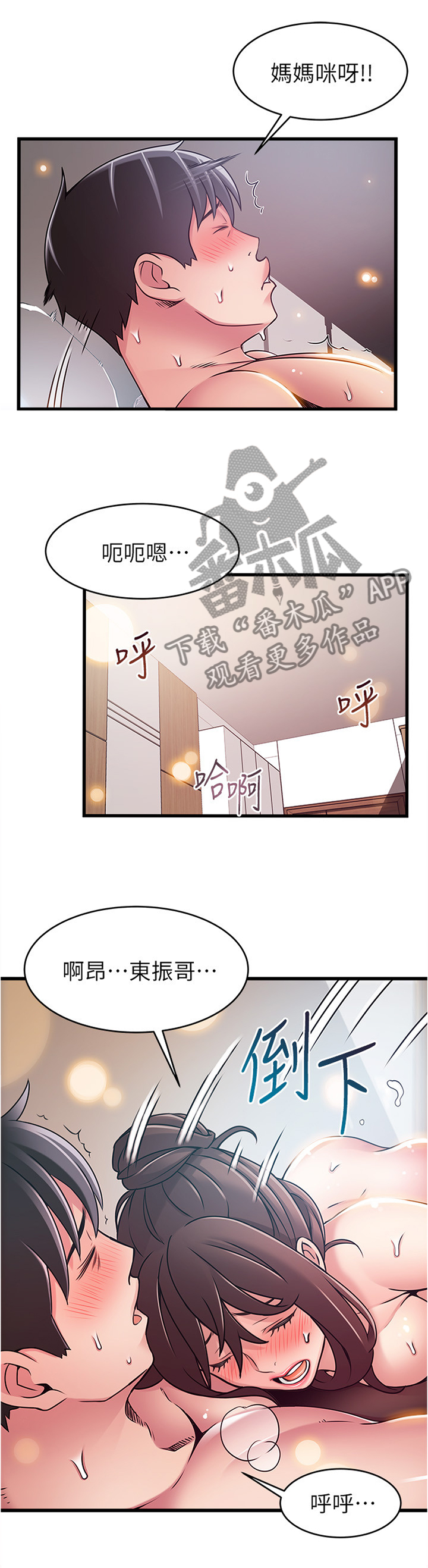 第104章：终于放心4