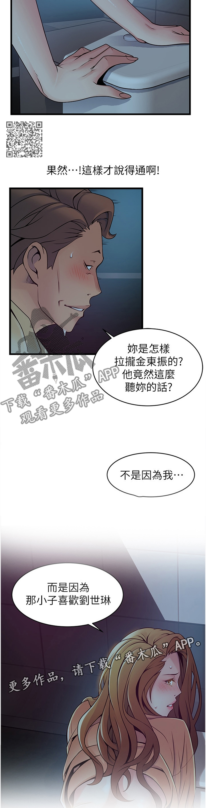 第142章：人生真是有趣6