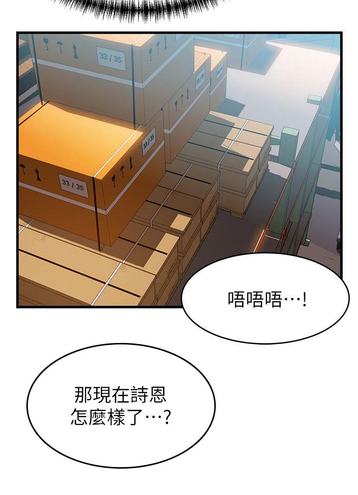 第54章：这是什么东西9