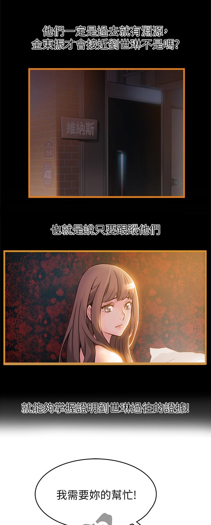 第161章：重要的事情4