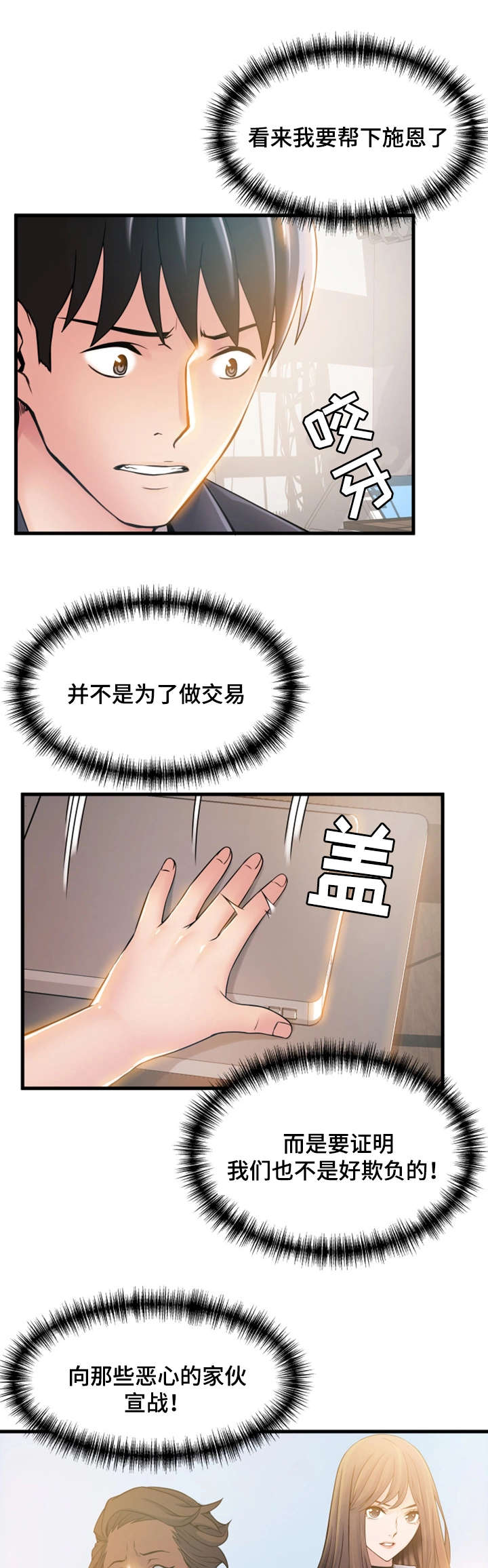 第36章：准备反击9