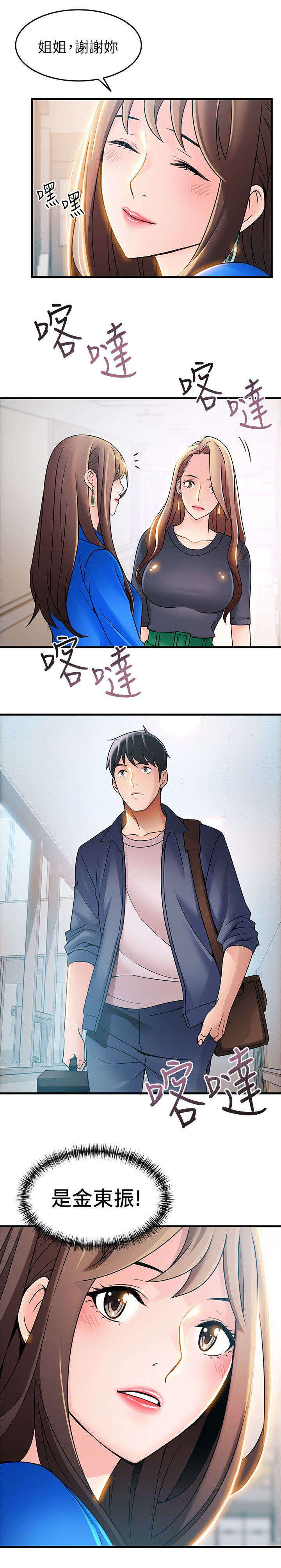 第49章：寻找把柄3