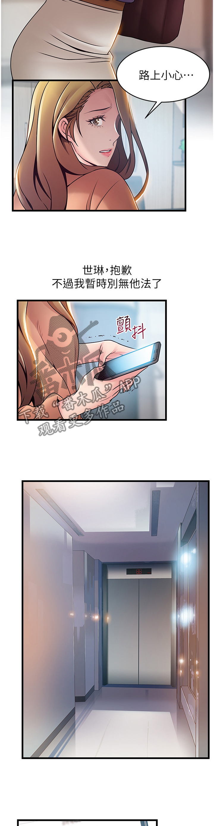 第133章：计划8