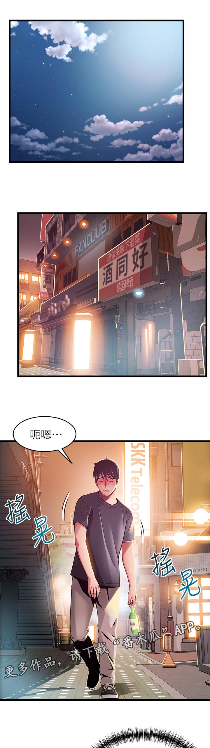 第186章：来找我的吗？6