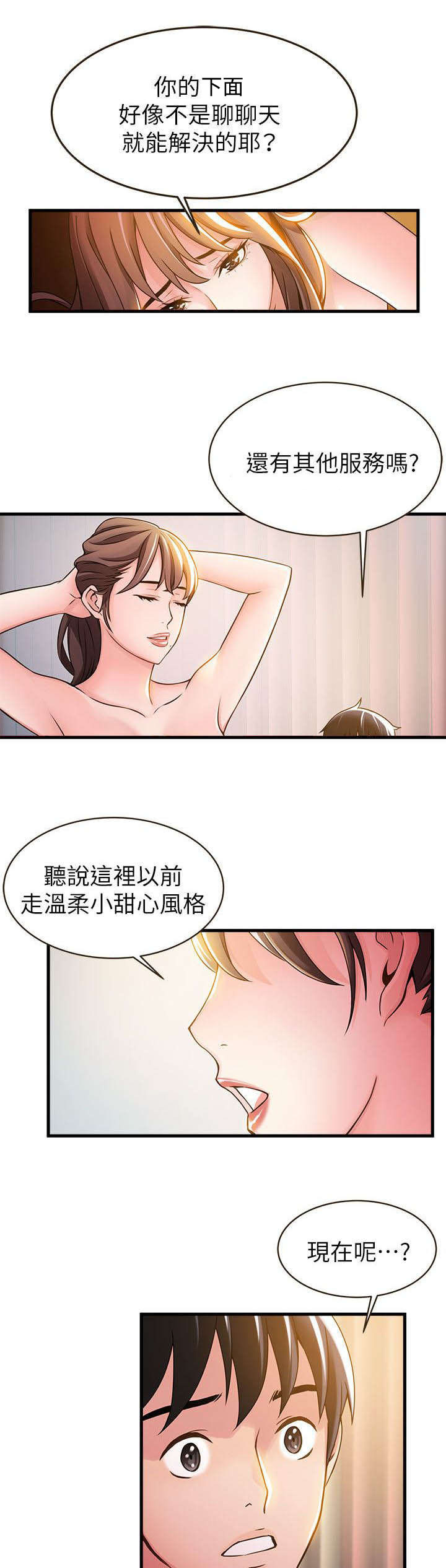 第26章：火热小野猫14