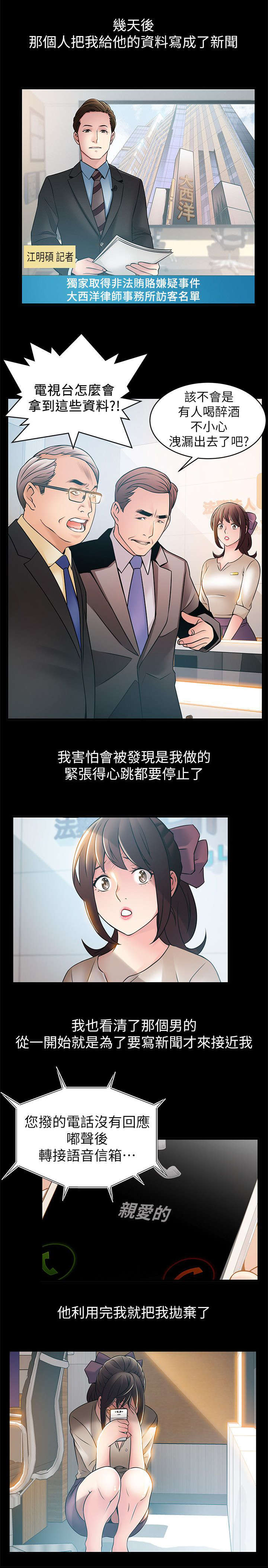 第46章：拿资料4