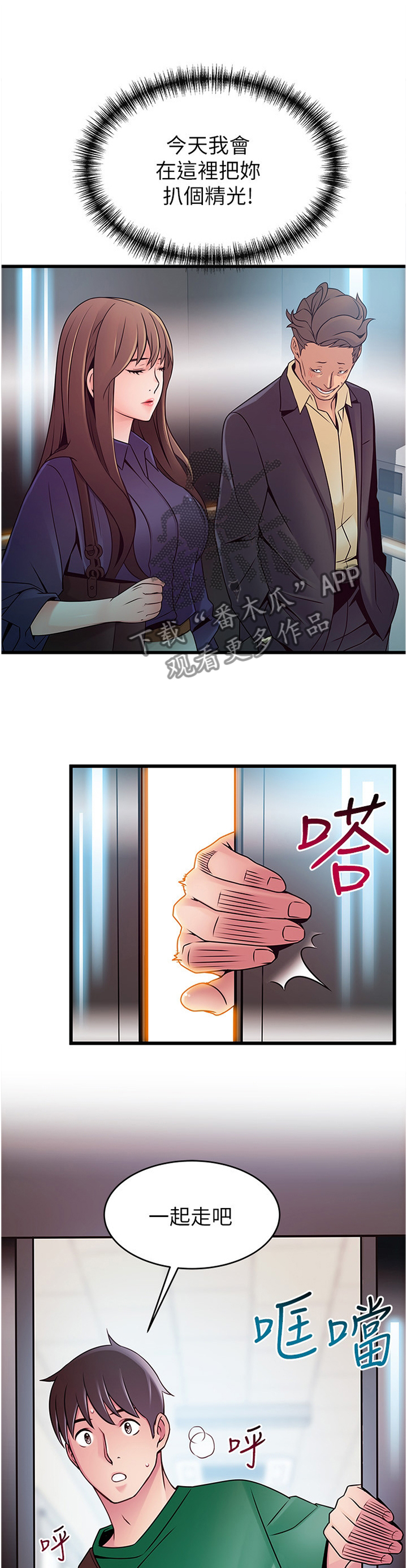 第134章：落空3