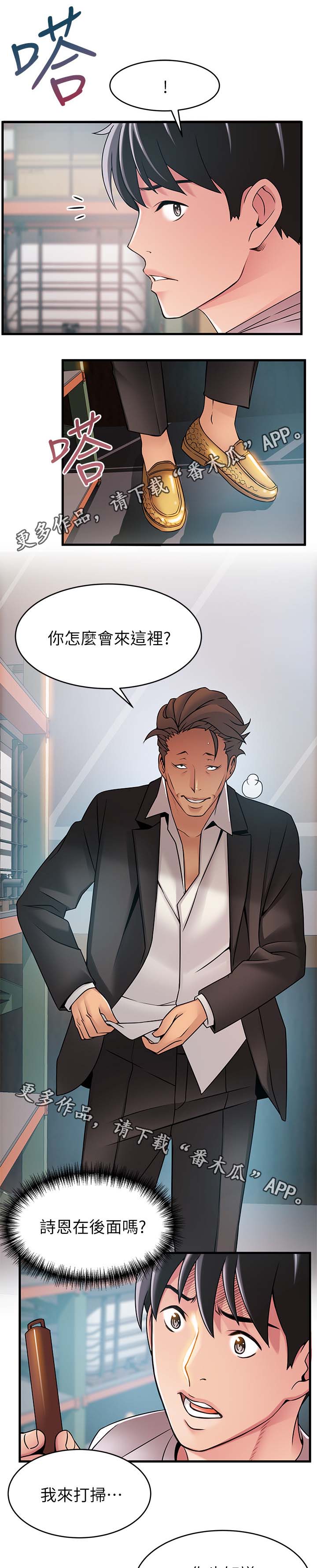 第57章：交锋5