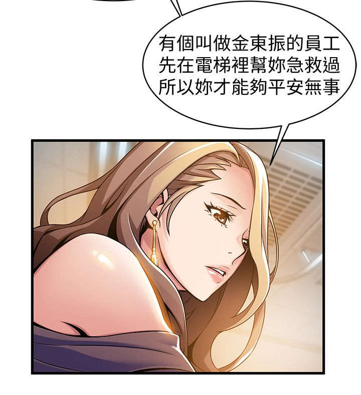 第25章：刘世琳5