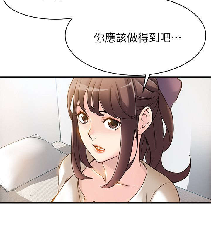 第16章：角落围观13