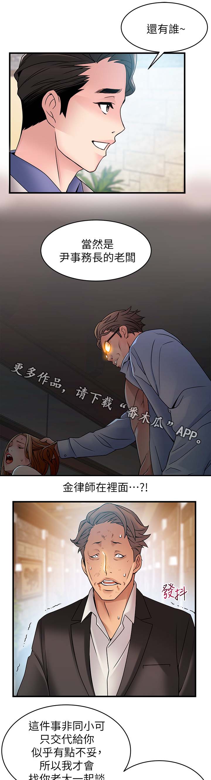 第67章：野生8