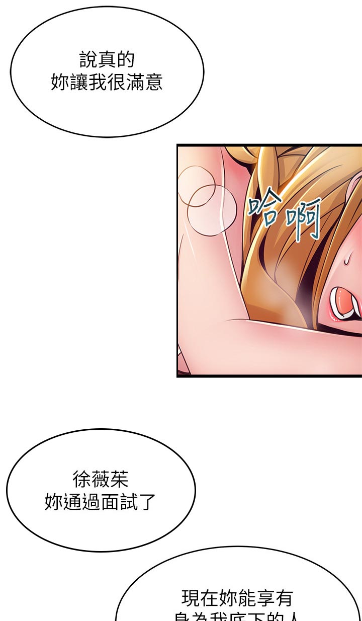 第193章：苦衷1