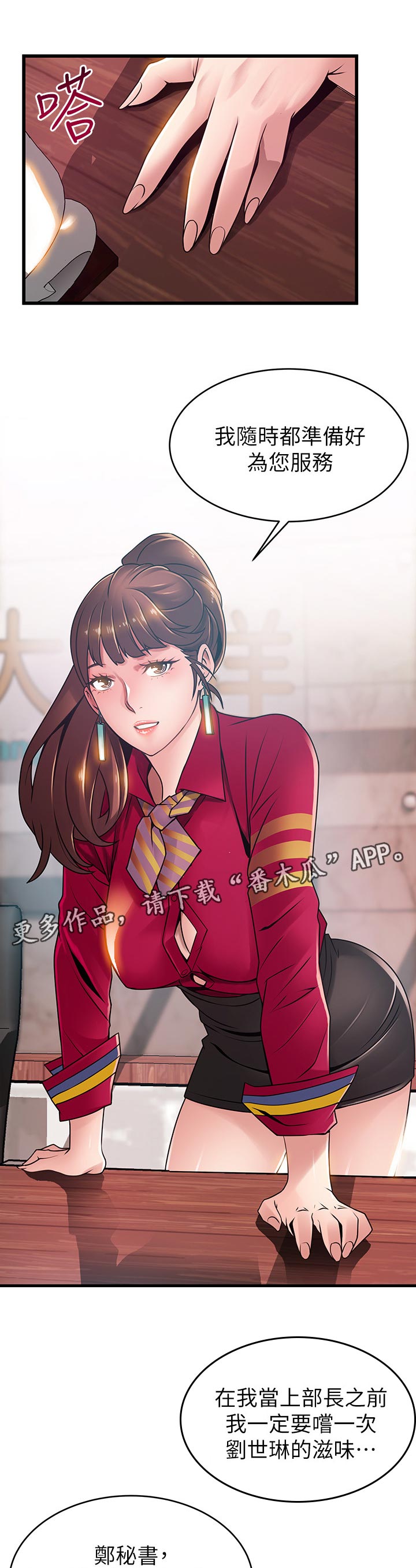 第168章：到我办公室0