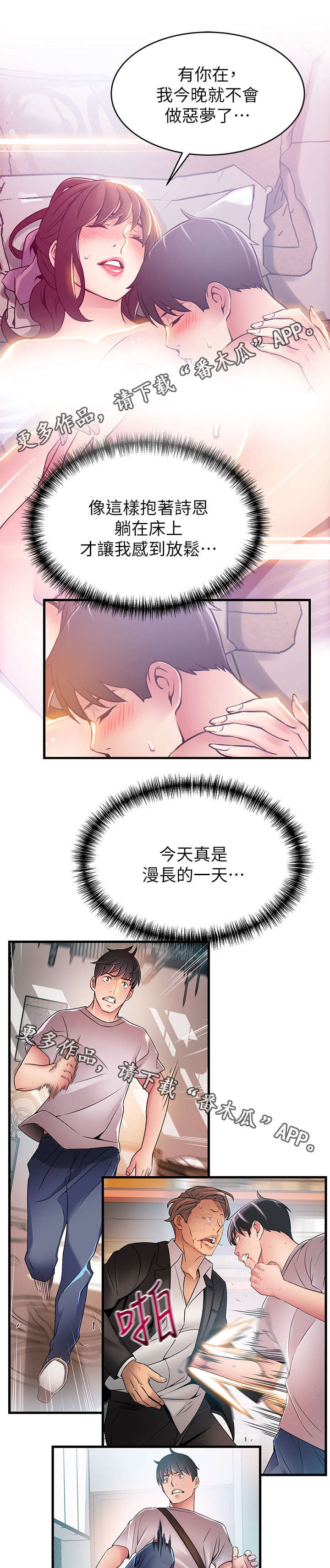第79章：大事不好了5