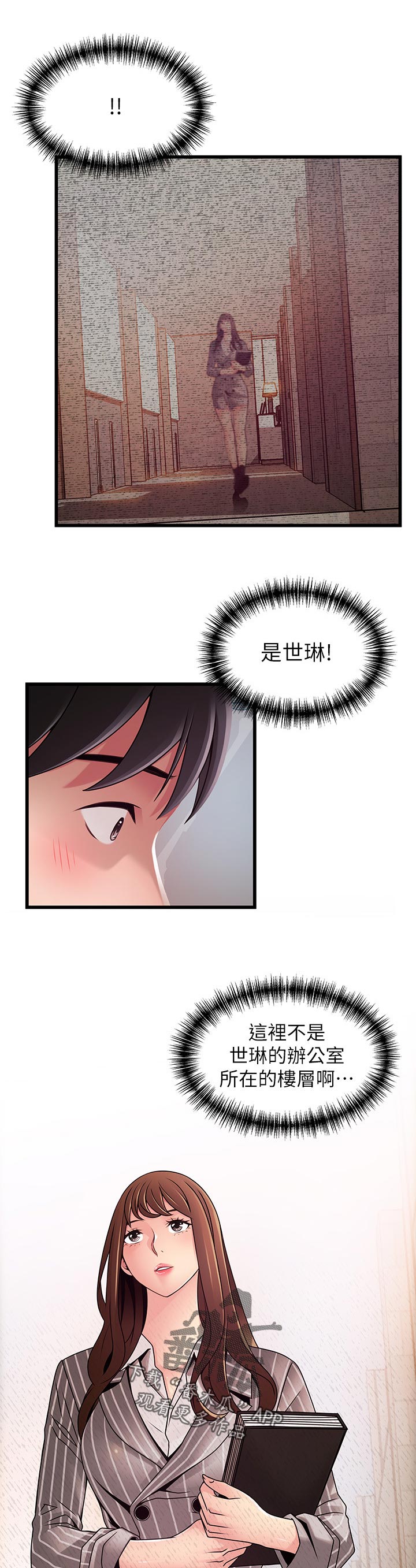 第168章：到我办公室4