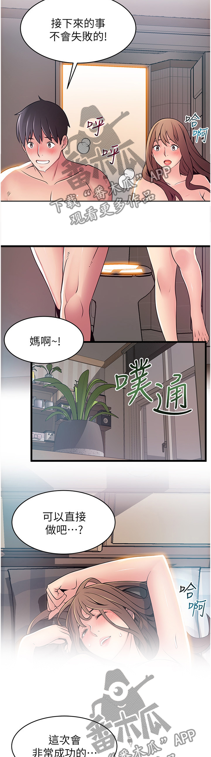 第147章：指导2