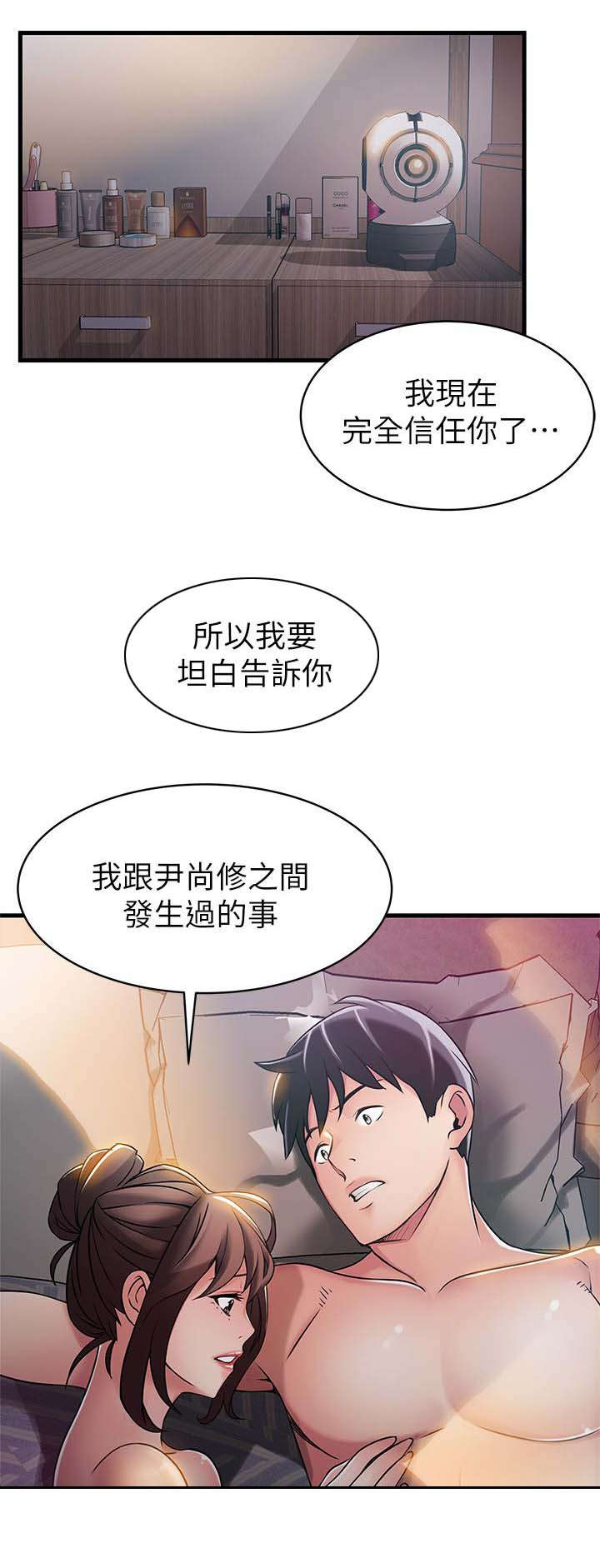 第44章：安全感15