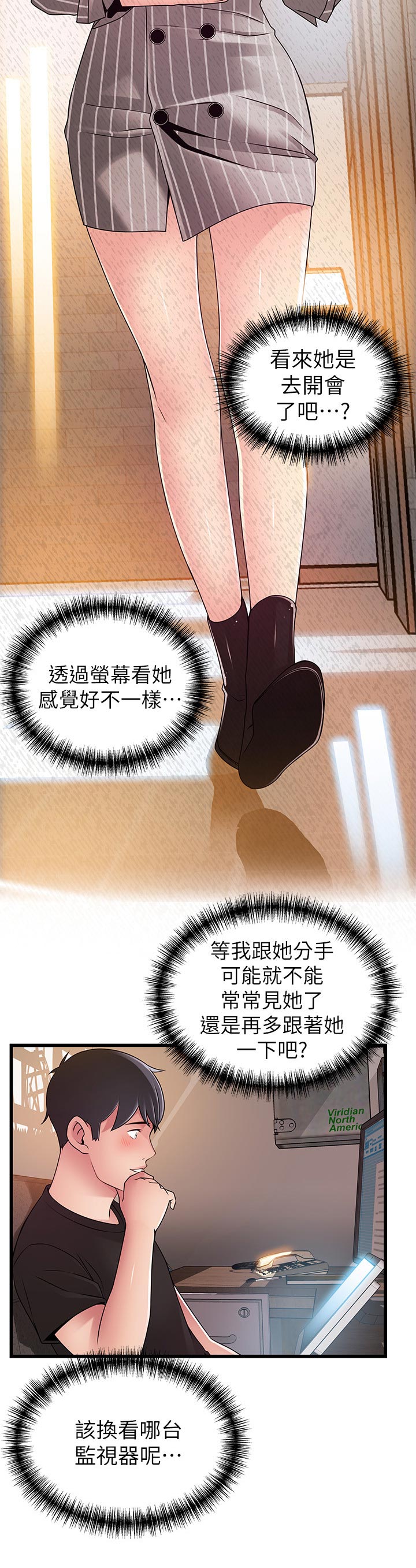 第168章：到我办公室5