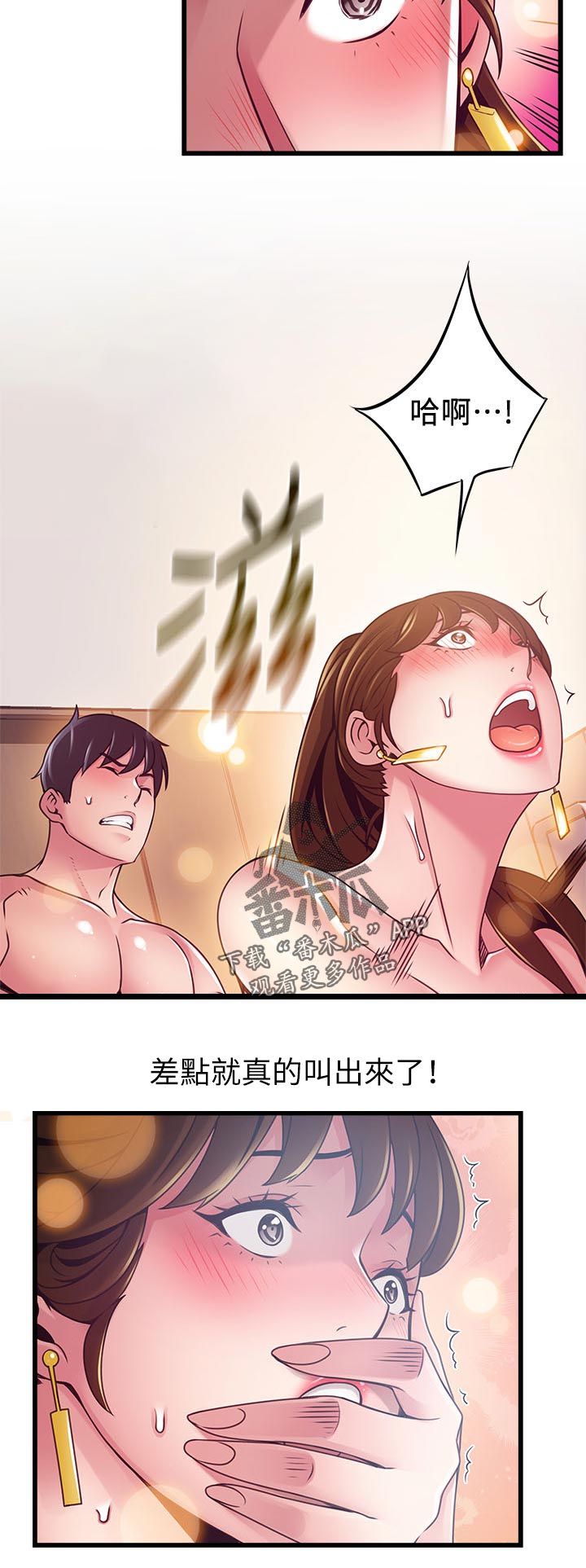第196章：猎人与猎物10