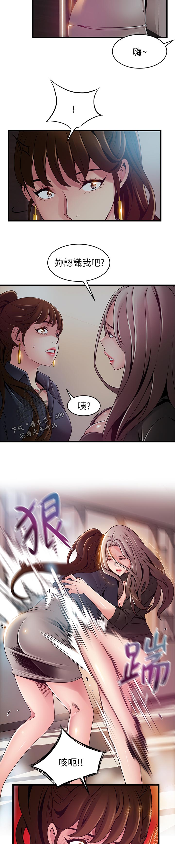 第229章：出手2