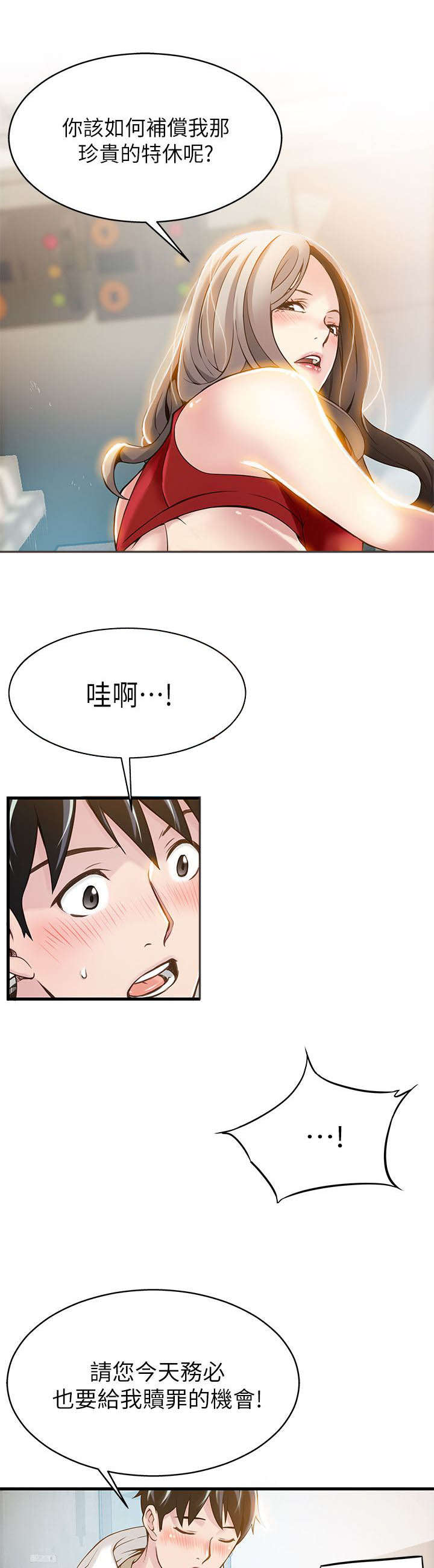 第12章：致命的弱点7